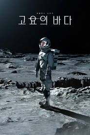 The Silent Sea Türkçe Dublaj izle 