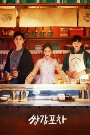 Mystic Pop-up Bar izle 