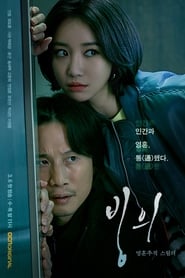 Possessed izle 