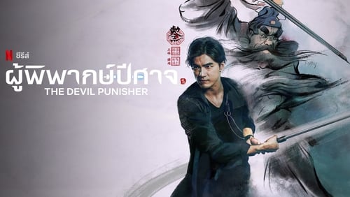 The Devil Punisher 1.Sezon 15.Bölüm izle