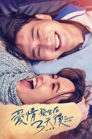 No Regrets In Life izle 