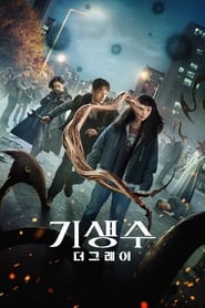 Parasyte: The Grey izle 