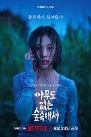 The Frog izle 