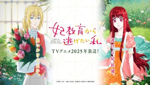 Kisaki Kyouiku kara Nigetai Watashi 3.Bölüm izle