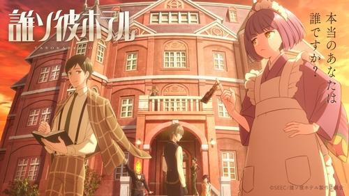 Tasokare Hotel 9.Bölüm izle